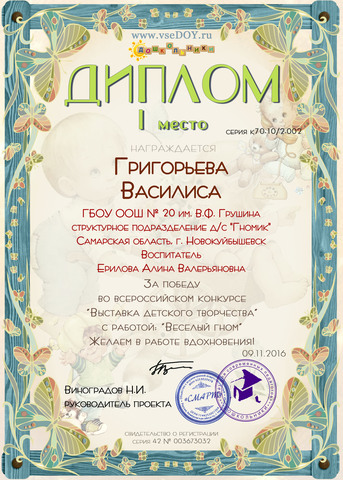 Выставка детского творчества