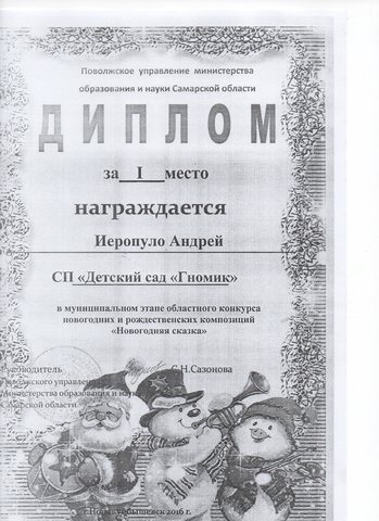 Новогодняя сказка