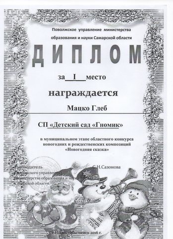 Новогодняя сказка