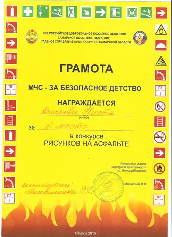 конкурс рисунков на асфальте