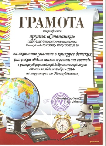 Весенняя неделя добра