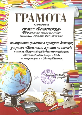 Весенняя неделя добра