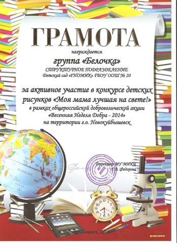 Весенняя неделя добра