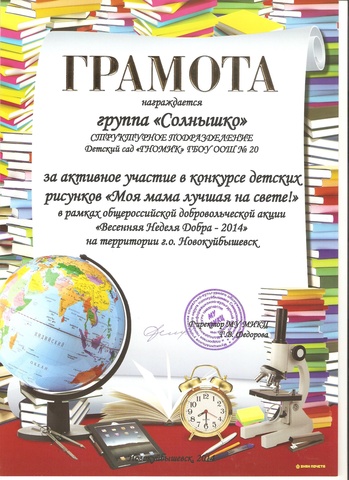 Весенняя неделя добра