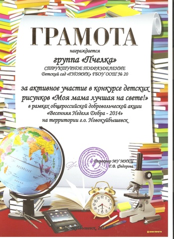 Весенняя неделя добра