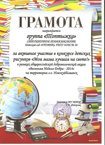 Весенняя неделя добра