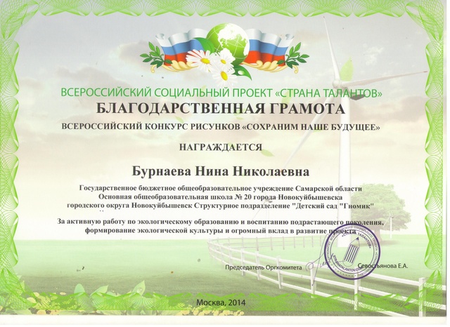 конкурс рисунков Сохраним наше будущее