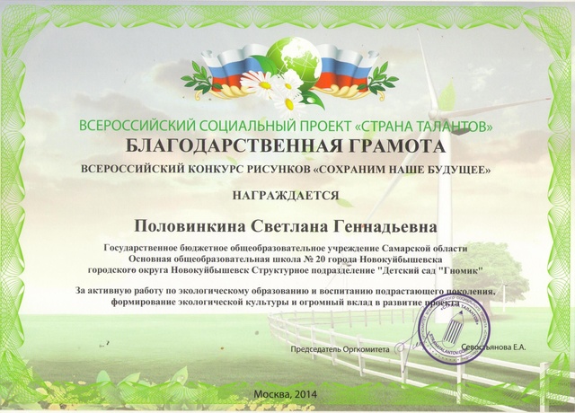 конкурс рисунков Сохраним наше будущее