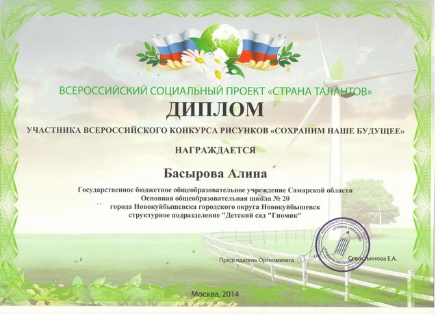конкурс рисунков Сохраним наше будущее
