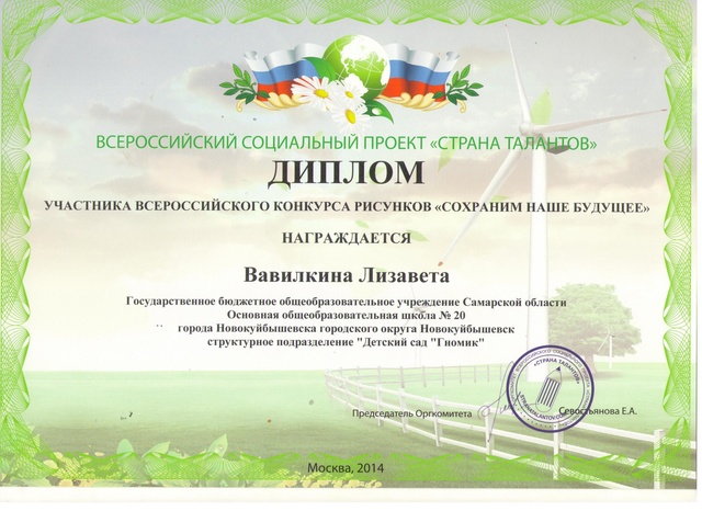 конкурс рисунков "Сохраним наше будущее"