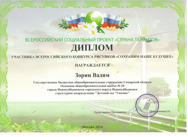 конкурс рисунков "Сохраним наше будущее"