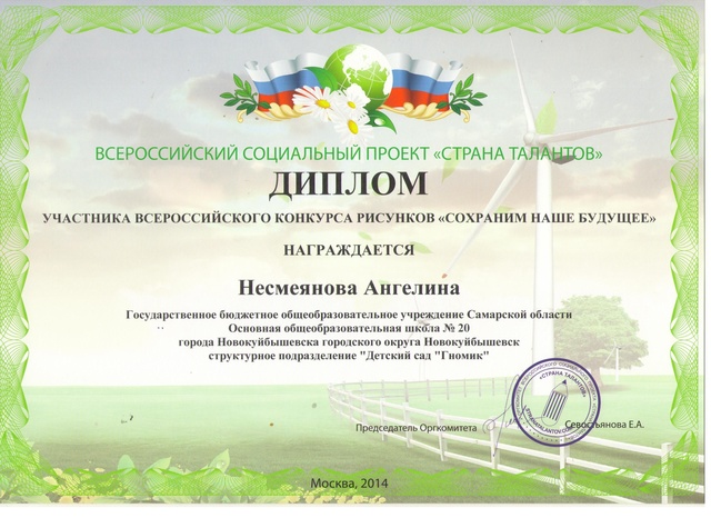 конкурс рисунков "Сохраним наше будущее"