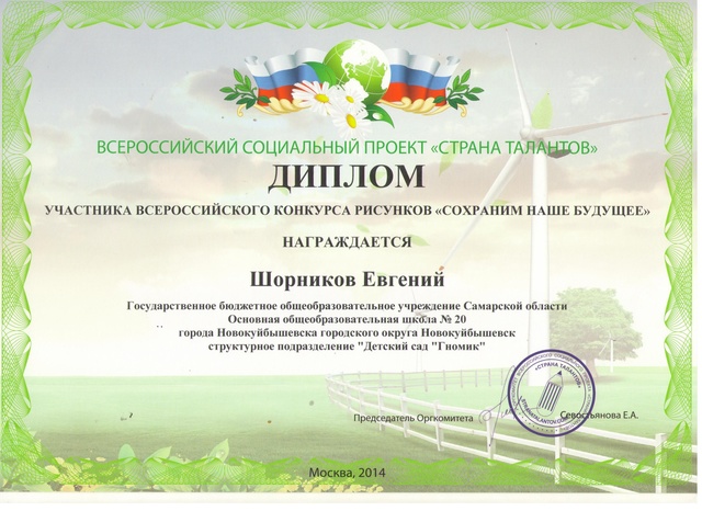 конкурс рисунков "Сохраним наше будущее"