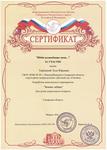 внеклассное мероприятие