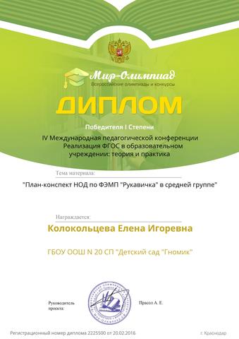 Мир Олимпиад