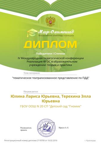 Мир Олимпиад