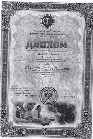 Всероссийский с международным участием конкурс "МАКСИМУС"