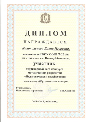 Педагогический калейдоскоп