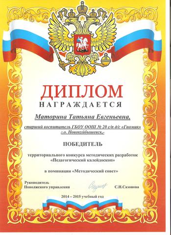 Педагогический калейдоскоп