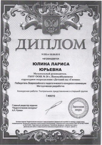 всероссийский педагогический конкурс