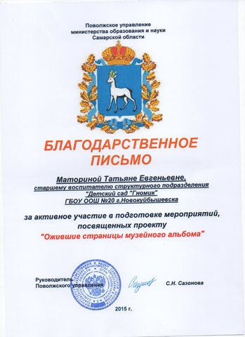 Ожившие страницы музейного альбома