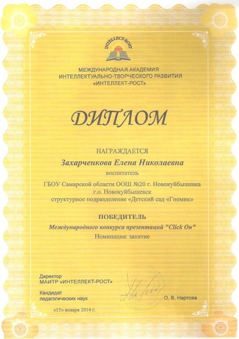 международный конкурс презентаций