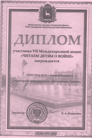 Читаем детям о войне