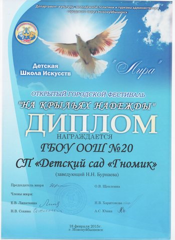 Детская школа искусств «Лира»