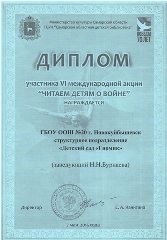 Читаем детям о войне