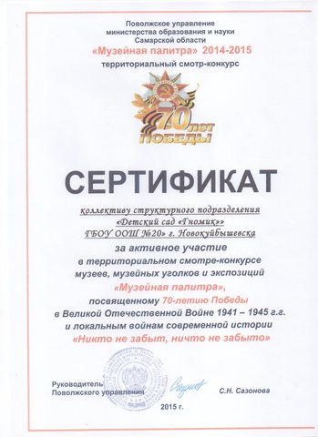 «Никто не забыт, ничто не забыто»