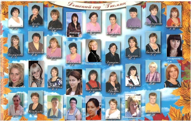 Фото коллектива 2016 год