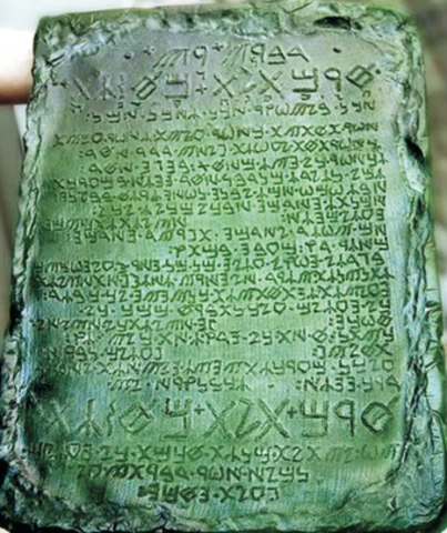 Tablilla de la Ciudad Tall'Umar