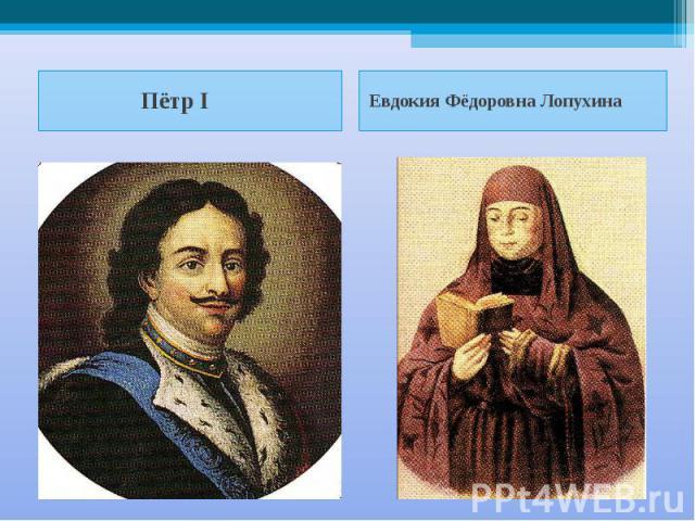 Первая свадьба Петра