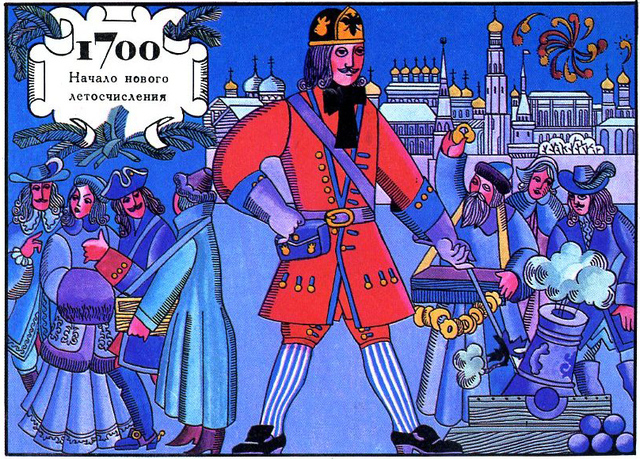 Указ о введении нового летосчисления и праздновании новолетия 1 января.