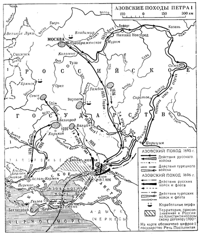Азовский поход 1695