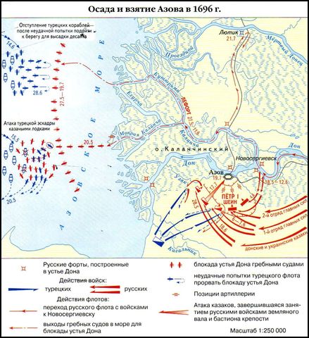 Второй Азовский поход Петра I