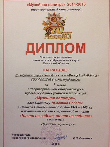 "Музейная палитра"