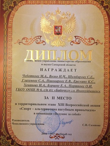 "Спорт – альтернатива пагубным привычкам"