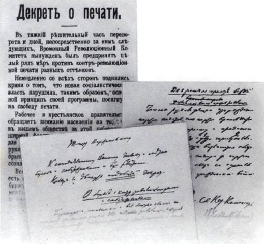 принятие "Декрета о печати"