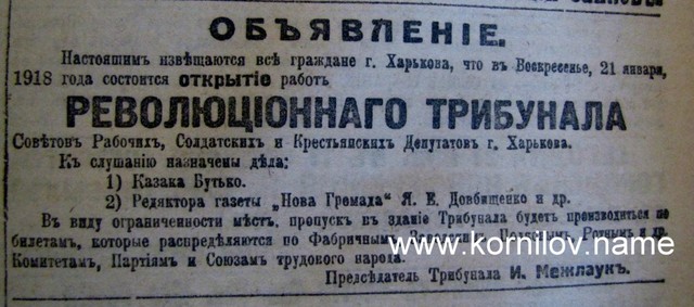 создание Революционного трибунала печати