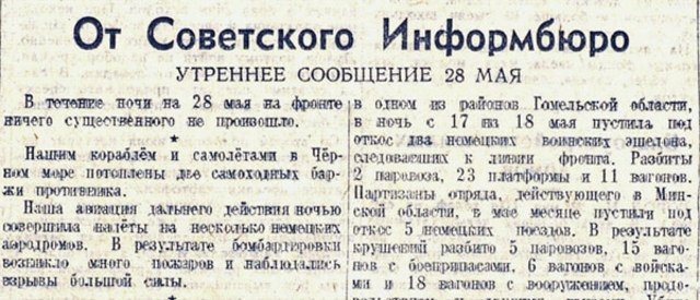 создано Советское информационное бюро