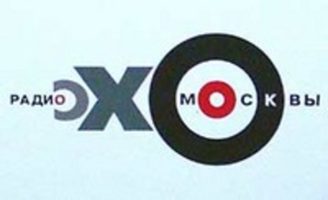 начались передачи первой негосударственной радиостанции "Эхо Москвы"