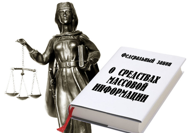 принятие "Закона о СМИ"