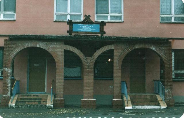 Передача ясли-сада в муниципальную собственность.