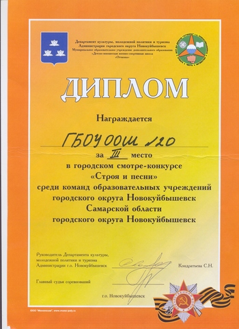 Смотр строя и песни