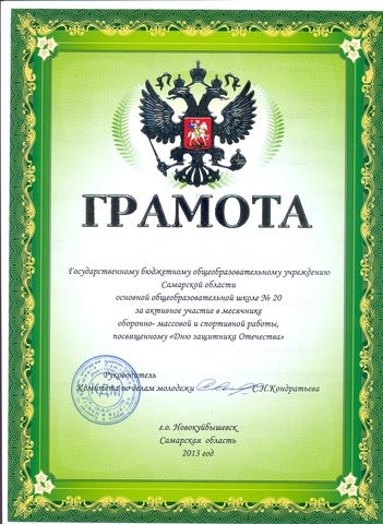 Ко Дню Защитника Отечества