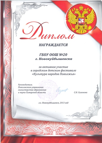 За участие в областном конкурсе