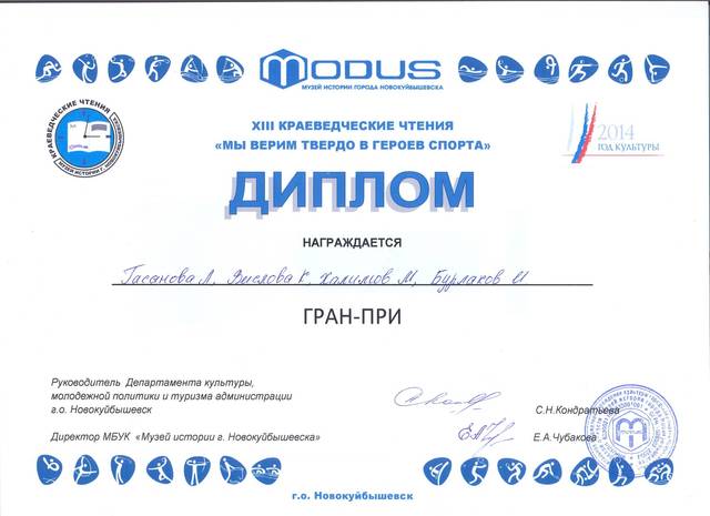 Краеведческие чтения