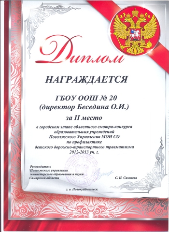 Профилактика ДТП