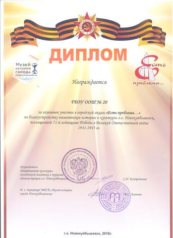 Ухаживаем за памятниками